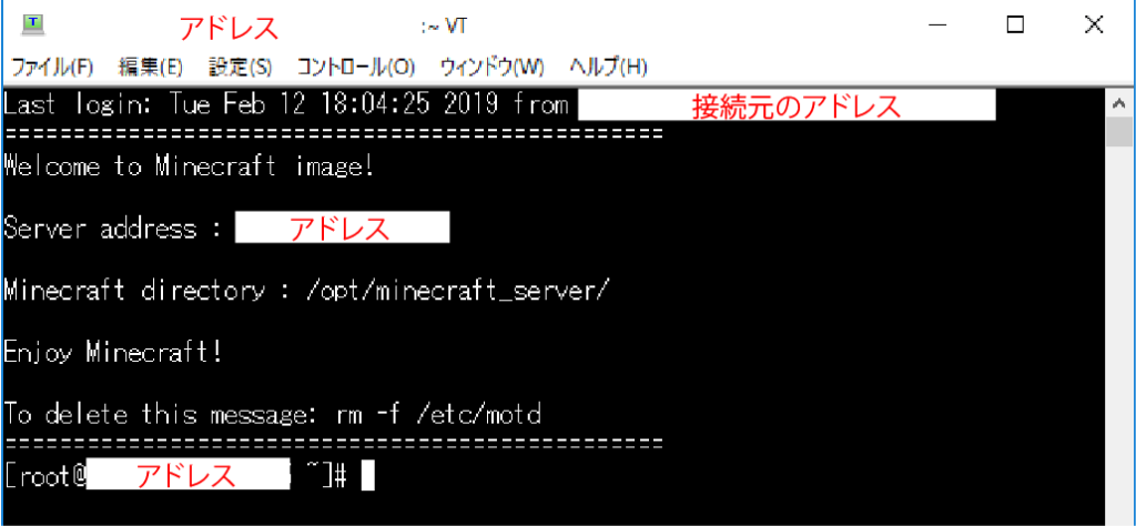Conohaで構築したマイクラサーバーの設定を変更する方法 Yorumiru