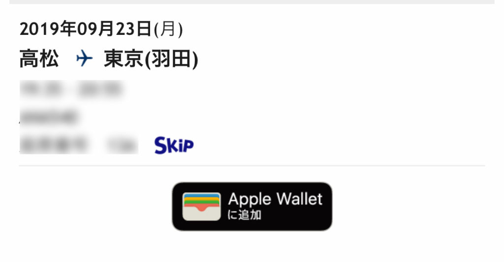ANA SKIP iPhone Wallet
